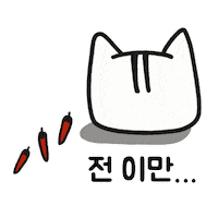 고양이 Sticker