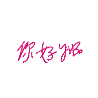 Bobo Wangyibo Sticker