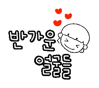 해피추석됴아 Sticker