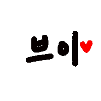 찌니연습 Sticker