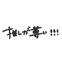 ブラック Sticker