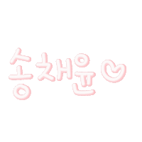 세송이네 Sticker