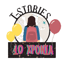 Anniversary Felicidades Sticker by TstoriesbyMariaKofou