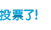 Chinese Vote Sticker by Washington Secretary of State