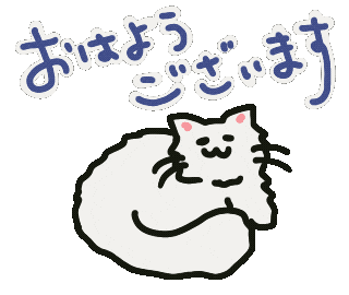 Morning おはよう Sticker