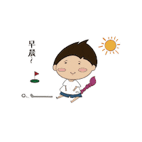 Happy Good Morning Sticker