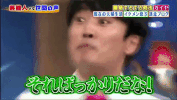 angry gekidan hitori GIF