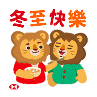 Hsbcxmas23 Sticker by HSBC_HK