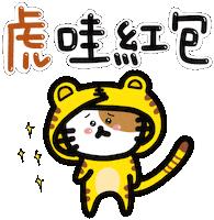 Chinese New Year Love Sticker by Playbear520_TW