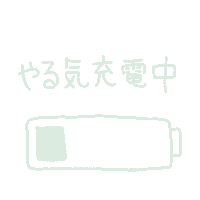 Sleep 休憩 Sticker