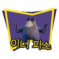 이너 피스 Sticker by Paws of Fury: The Legend of Hank