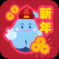 新年快樂 GIF by FevaWorks