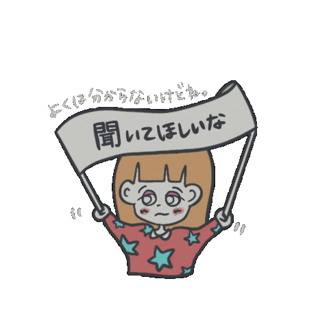 Tsutanoapollo giphyupload illustration vote かわいい Sticker