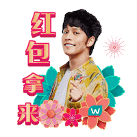 Reunion Happy Chinese New Year Sticker by WatsonsMY