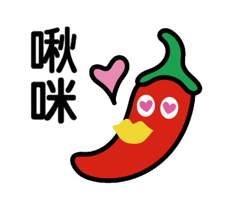 啾咪 Sticker