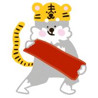 Happy New Year Tiger Sticker