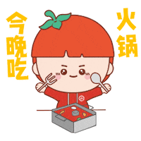 Chinese New Year Tiger Sticker by Haidilao Indonesia