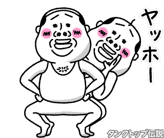 やっほー Sticker