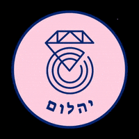 yahalom music label records label יהלום תקליטי יהלום GIF