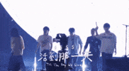 Mayday Ashin GIF