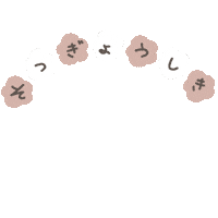 春 桜 Sticker