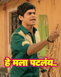 Afaratafari GIF by Marathi Social TV