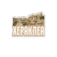 Makedonija Македонија Sticker by FMP