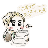 Edan Edanlui Sticker