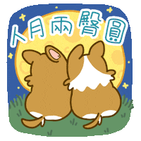 Welsh Corgi Night Sticker by Lazy Corgi