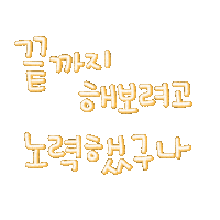 윤자매 Sticker