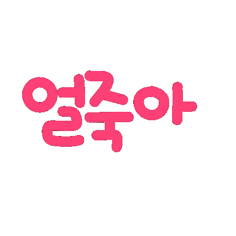 박남매 Sticker
