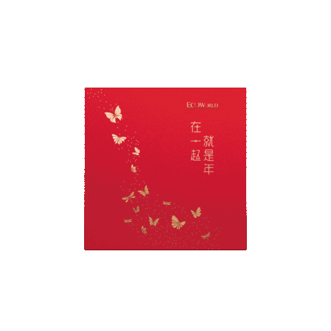 libbeewong giphyupload cny decoration wish Sticker