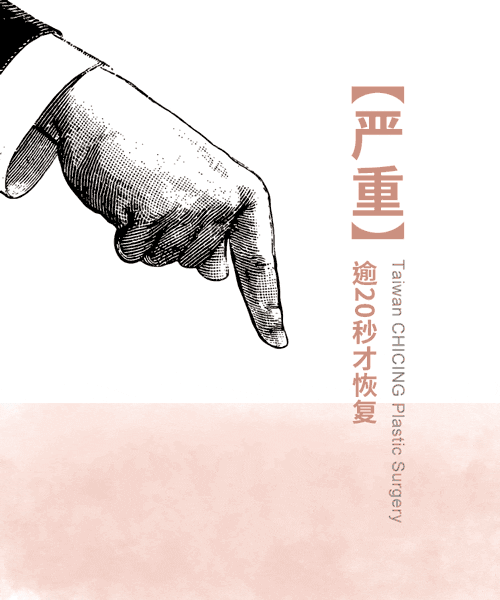 chicingbeauty wechat chicingbeauty GIF