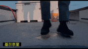 海 恭喜 GIF by Love in Kilnerry