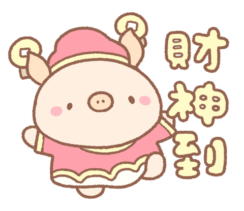 New Year Pig GIF by BREAD TREE