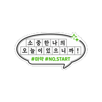 policeKR nostart 경찰청 마약예방 Sticker