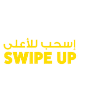 Swipe Dubai Sticker by Union_Coop