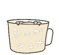 sugar_schna dog 犬 ゆるい イラスト Sticker
