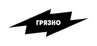Fridaytv Sticker by Телеканал Пятница!