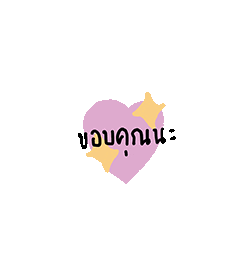 Star Thank You Sticker