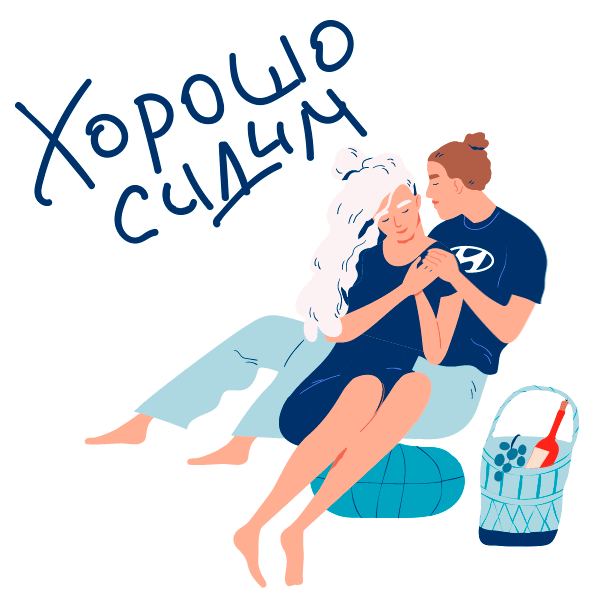 Picnic Love Sticker by Hyundai Russia