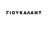 Athens Sticker by nono