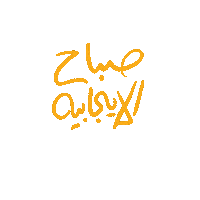 Arabic Sticker