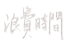 Time Lettering Sticker