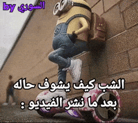 Cringe Jordan GIF