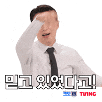 Baseball GIF by TVING SPORTS