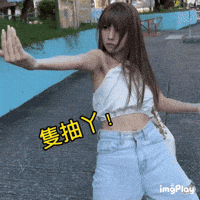 Come On Vs GIF
