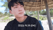 Jk Bts Are You Sure GIF