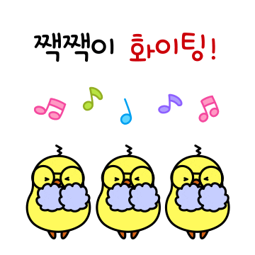 굿짹 Sticker
