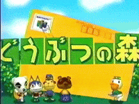 Animal Crossing N64 GIF